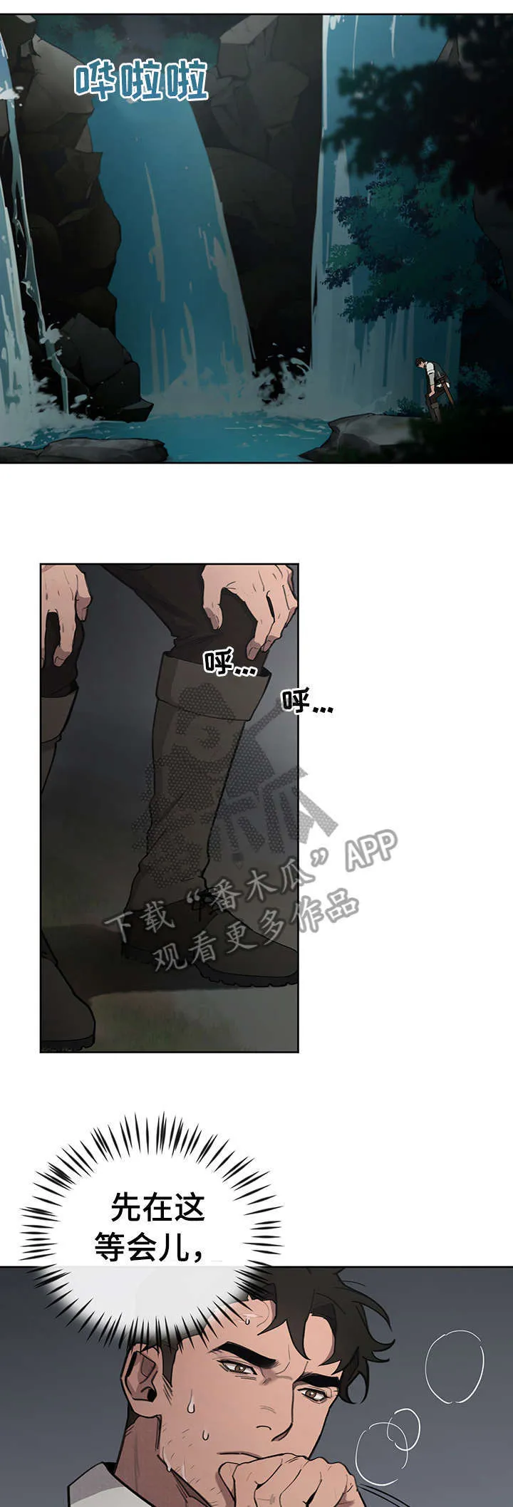 大公子的玩物漫画完整漫画,第10章：奸细13图