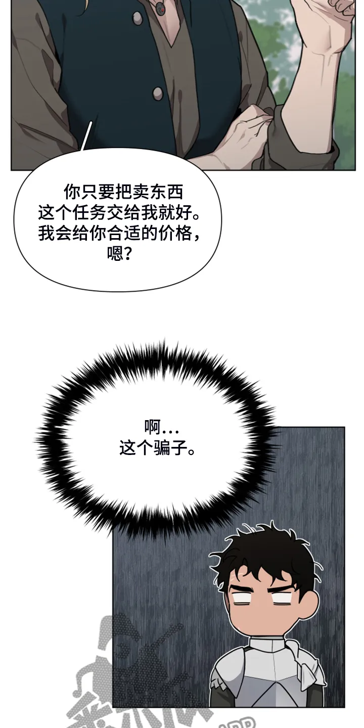 大公子的玩物漫画漫画,第51章：逃离大公14图