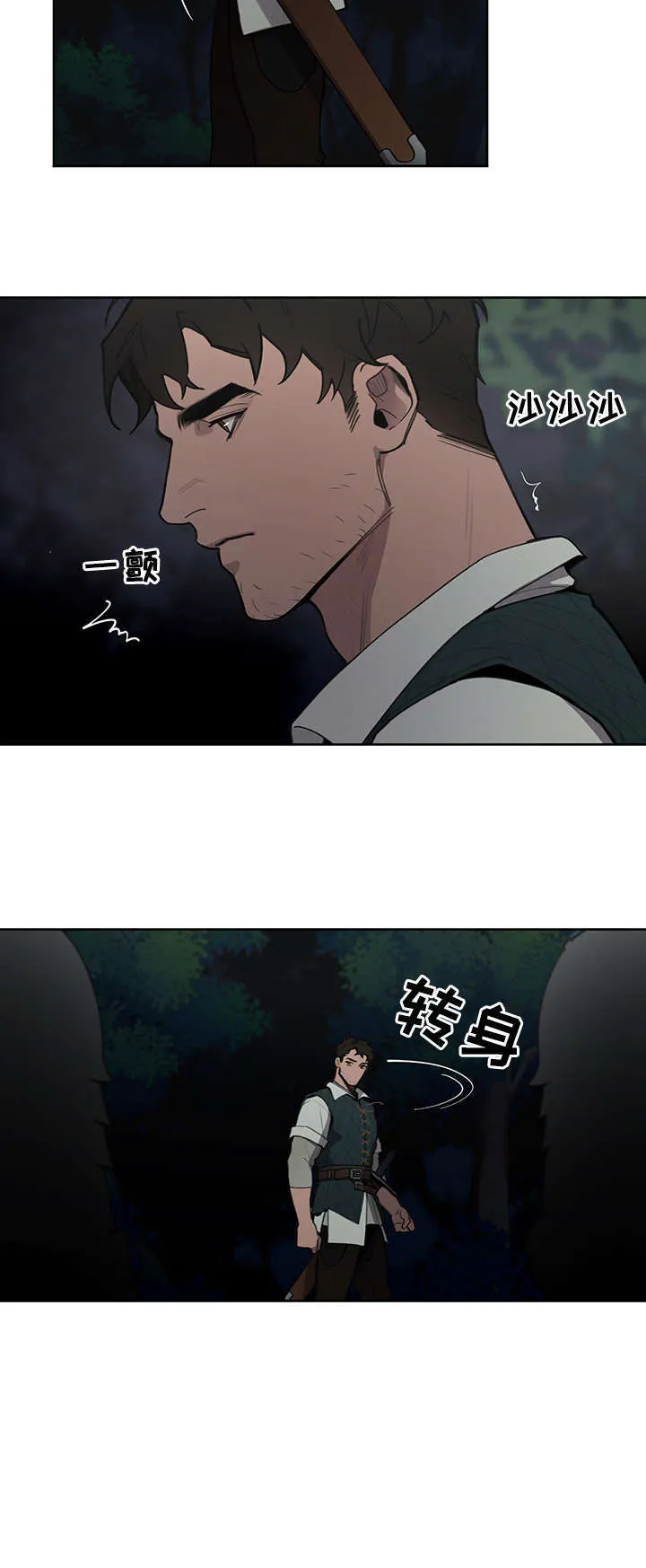 大公子的玩物漫画完整漫画,第10章：奸细2图