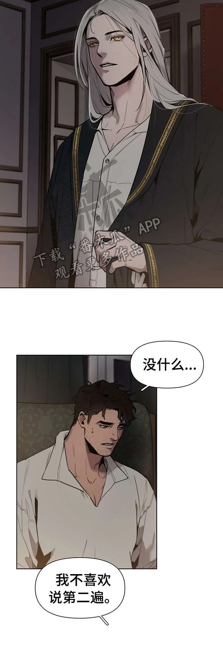 大公子免费阅读漫画,第3章：回想11图