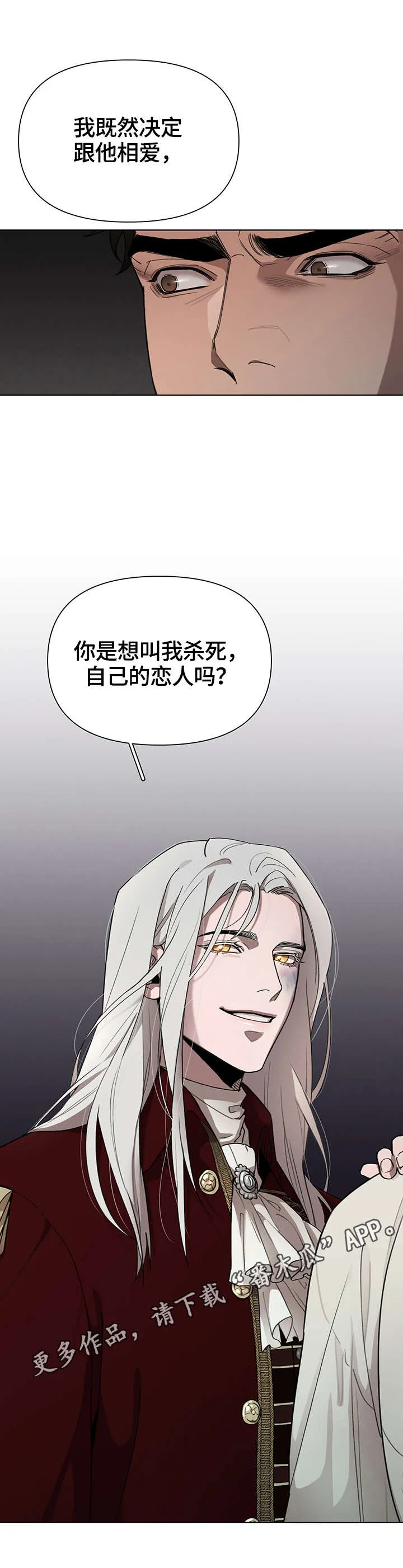 大公子的玩物漫画漫画,第23章：责问19图