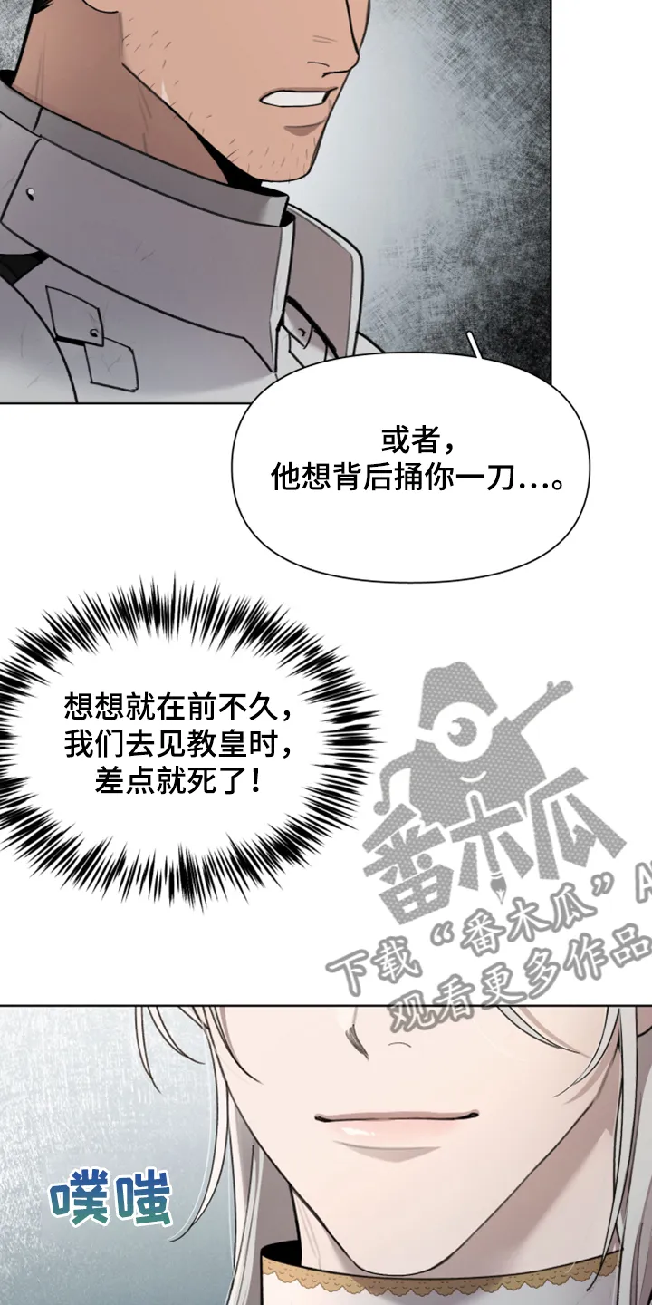 大公子的玩物漫画漫画,第47章：好伤心啊10图