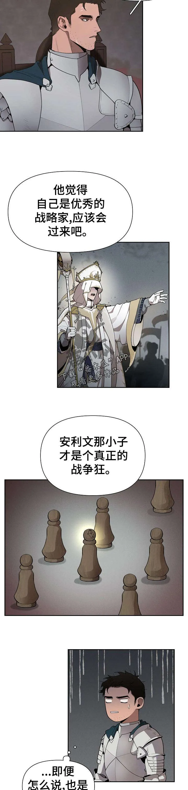 大公子的玩物漫画漫画,第33章：嫉妒9图