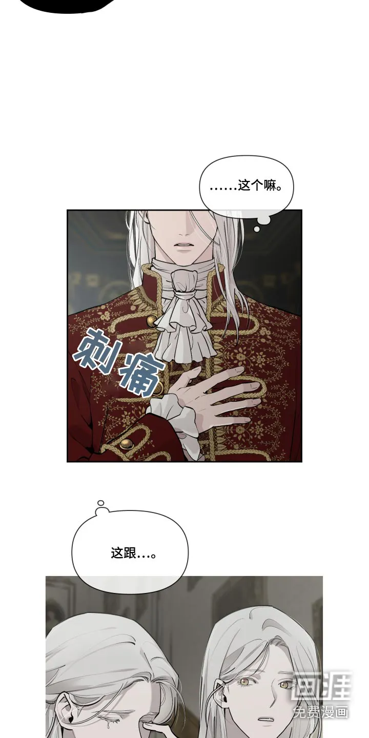 大公子免费阅读漫画,第65章：【番外】快点结束2图