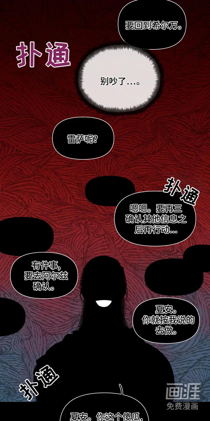 大公子子阁下的玩具免费阅读漫画,第66章：【番外】我要回去9图