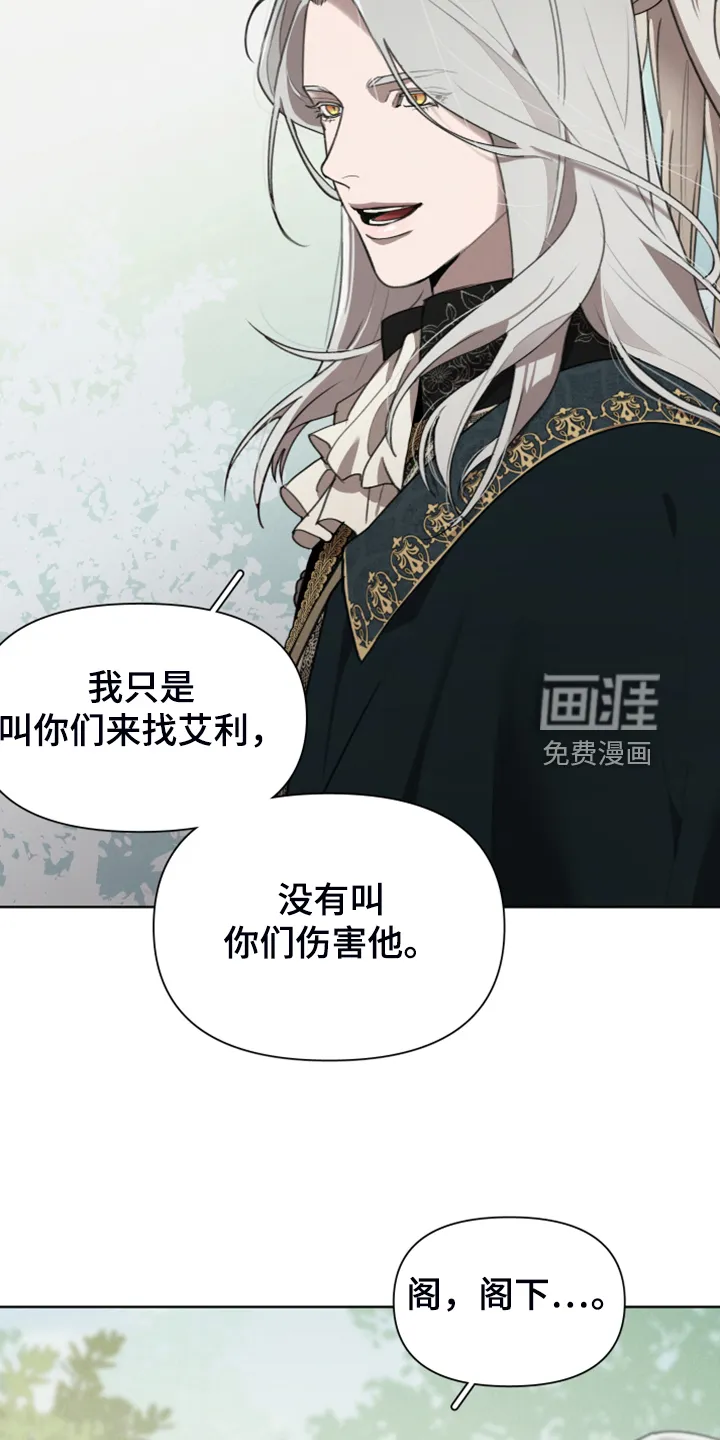 大公子的玩物漫画漫画,第56章：跟我回去吧27图