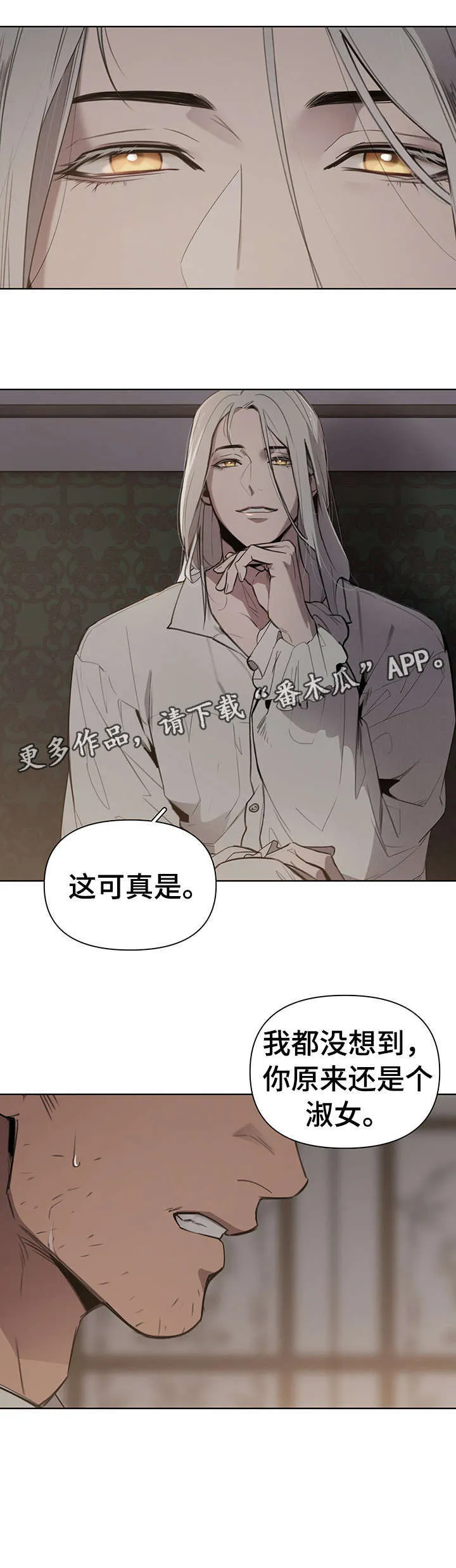 大公子的玩物漫画完整漫画,第4章：才开始9图