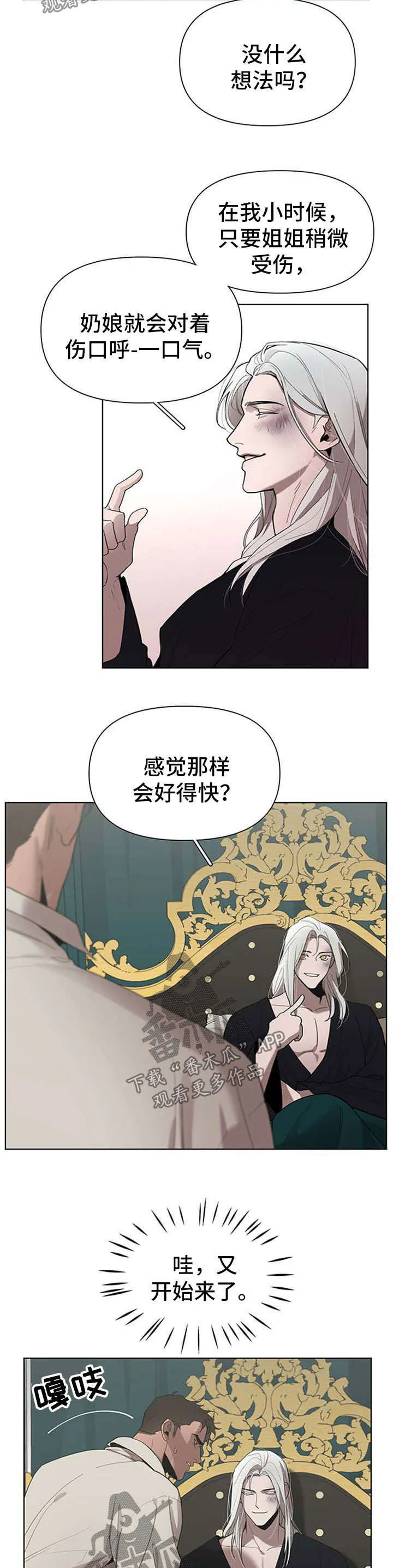 大公子的玩物漫画漫画,第21章：继续主动4图