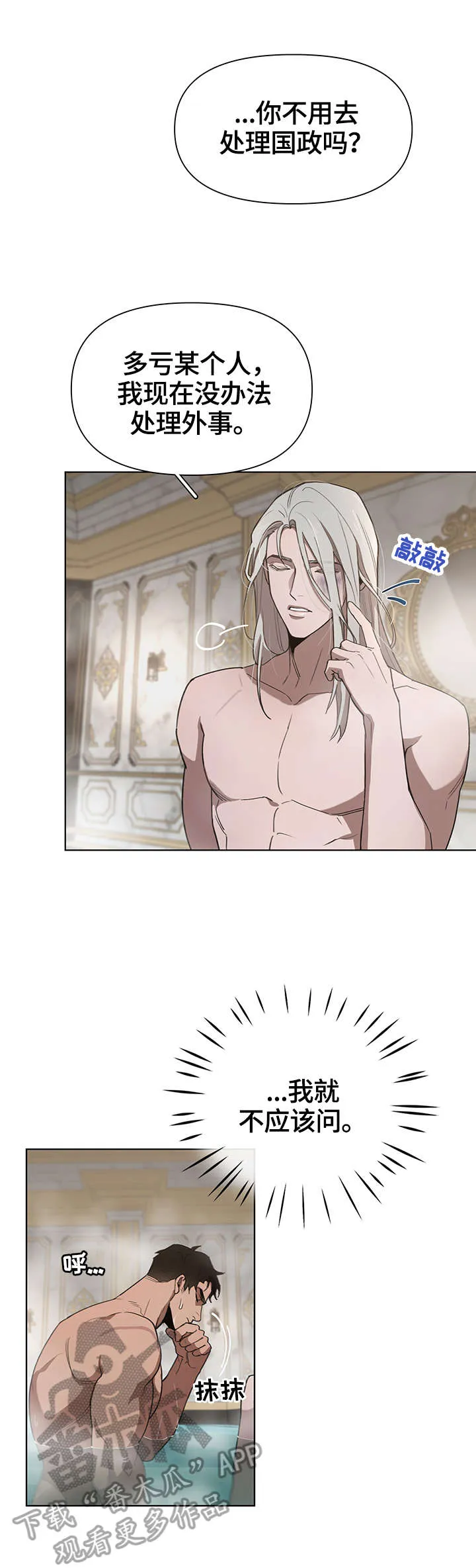 大公子的玩物漫画无删减漫画,第22章：后悔了4图
