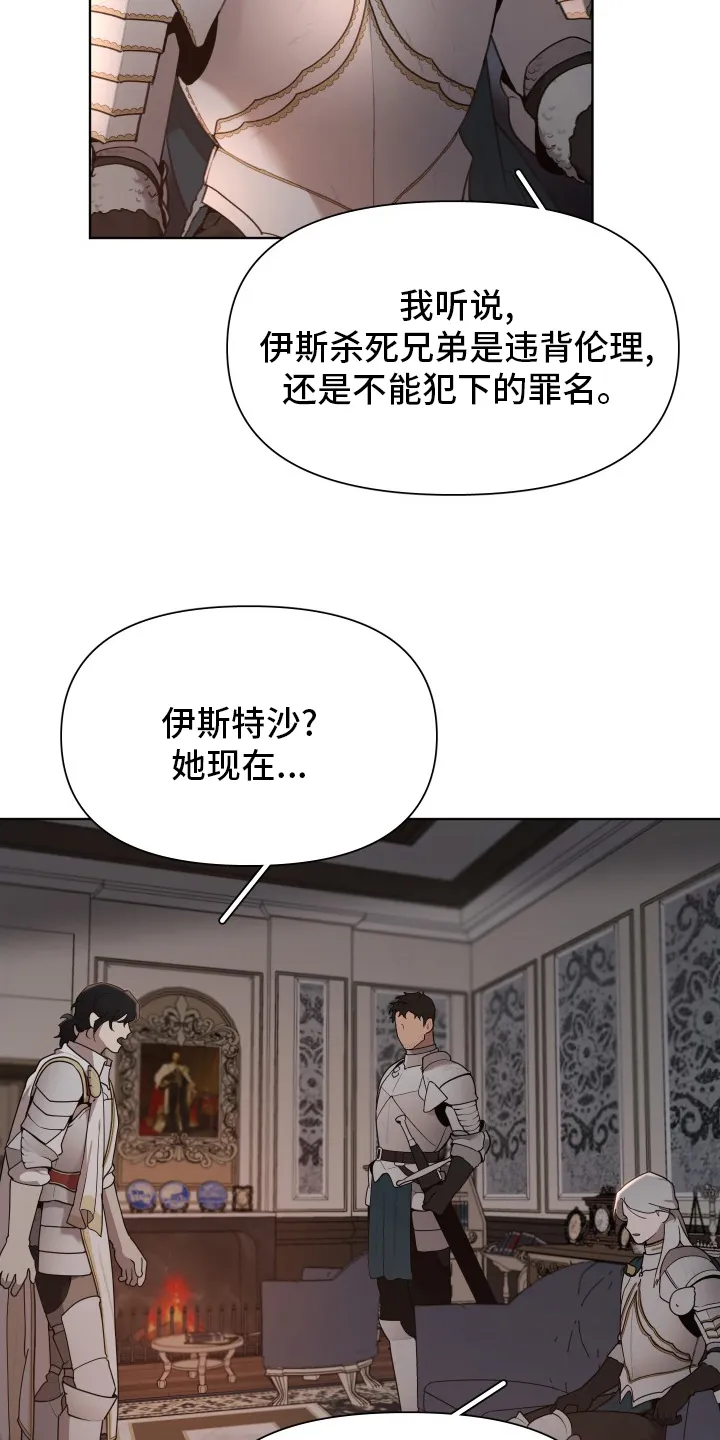 大公子的玩物漫画漫画,第45章：恋人18图