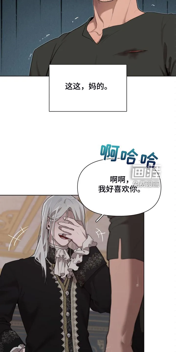 大公子的玩物漫画漫画,第59章：【完结】做我的王妃14图