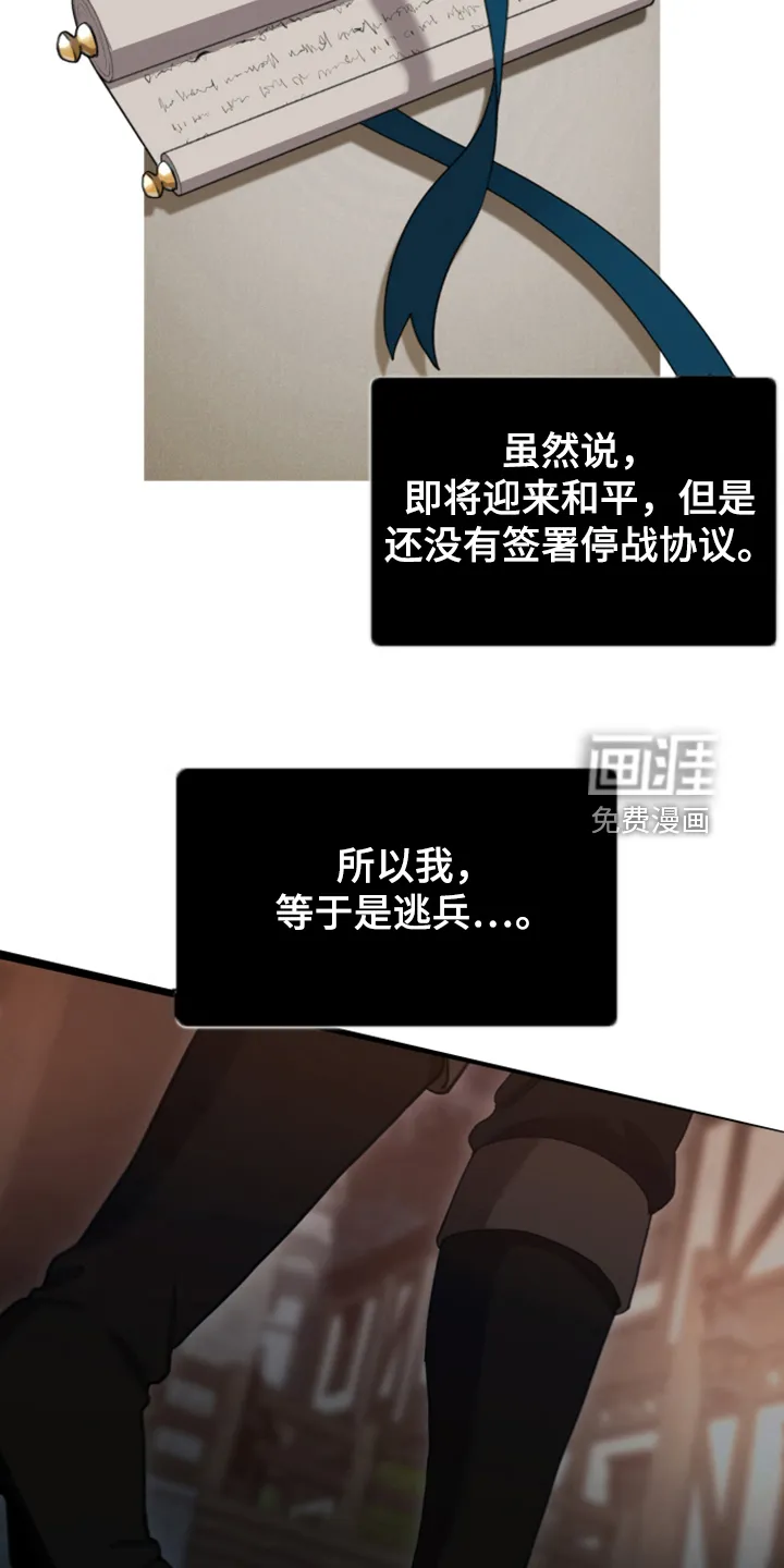 大公子的玩物漫画完整漫画,第54章：遭遇曾经的队友16图