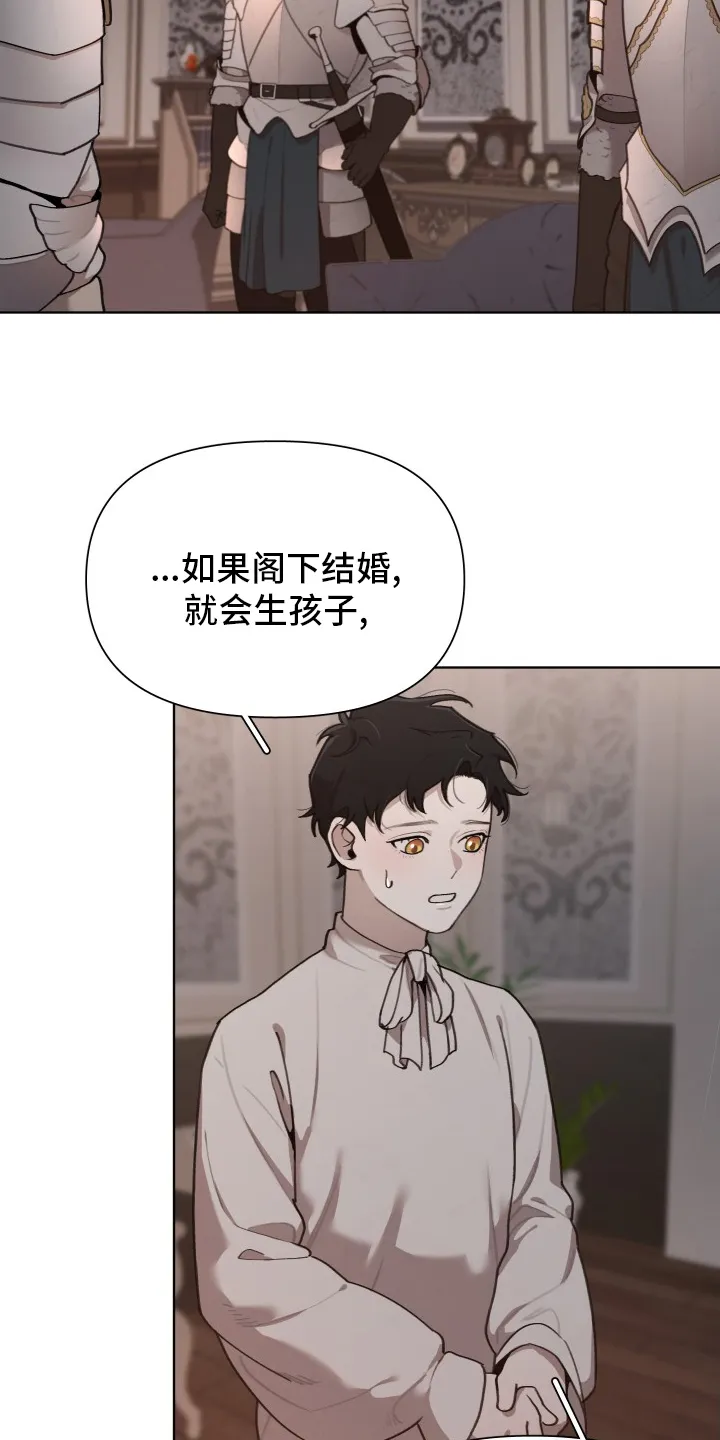 大公子的玩物漫画漫画,第45章：恋人8图