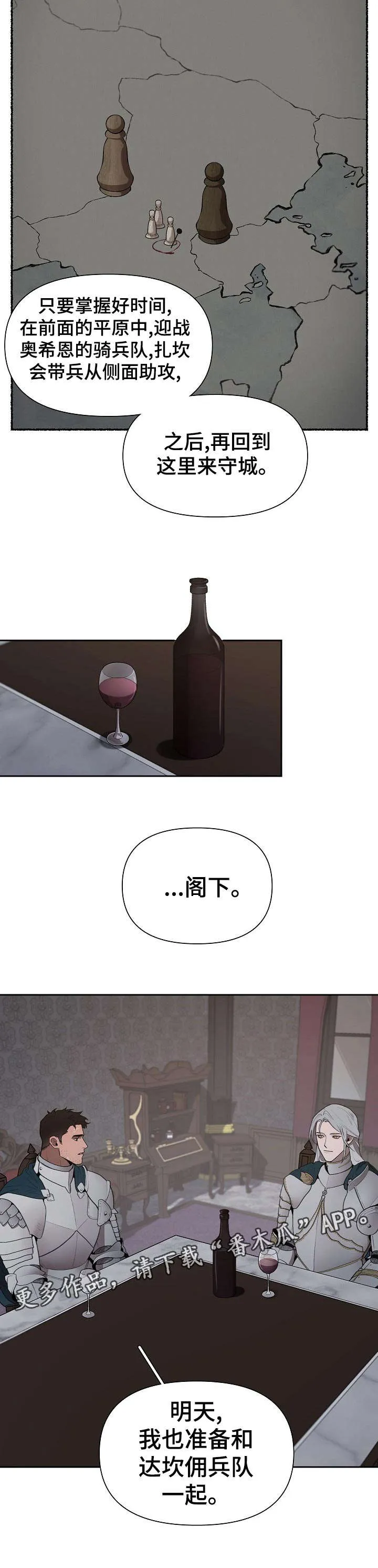 大公子的玩物漫画漫画,第33章：嫉妒6图