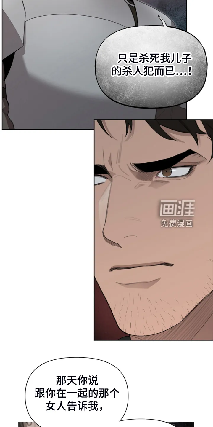 大公子的玩物漫画完整漫画,第55章：为什么杀他10图