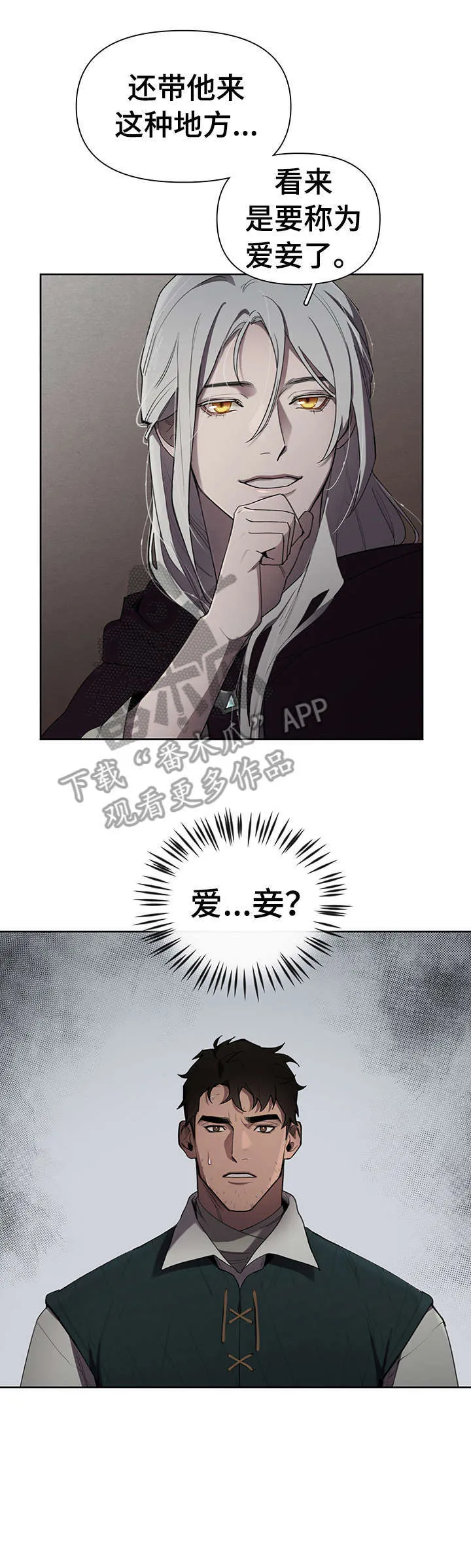 大公子的玩物漫画完整漫画,第12章：表情8图