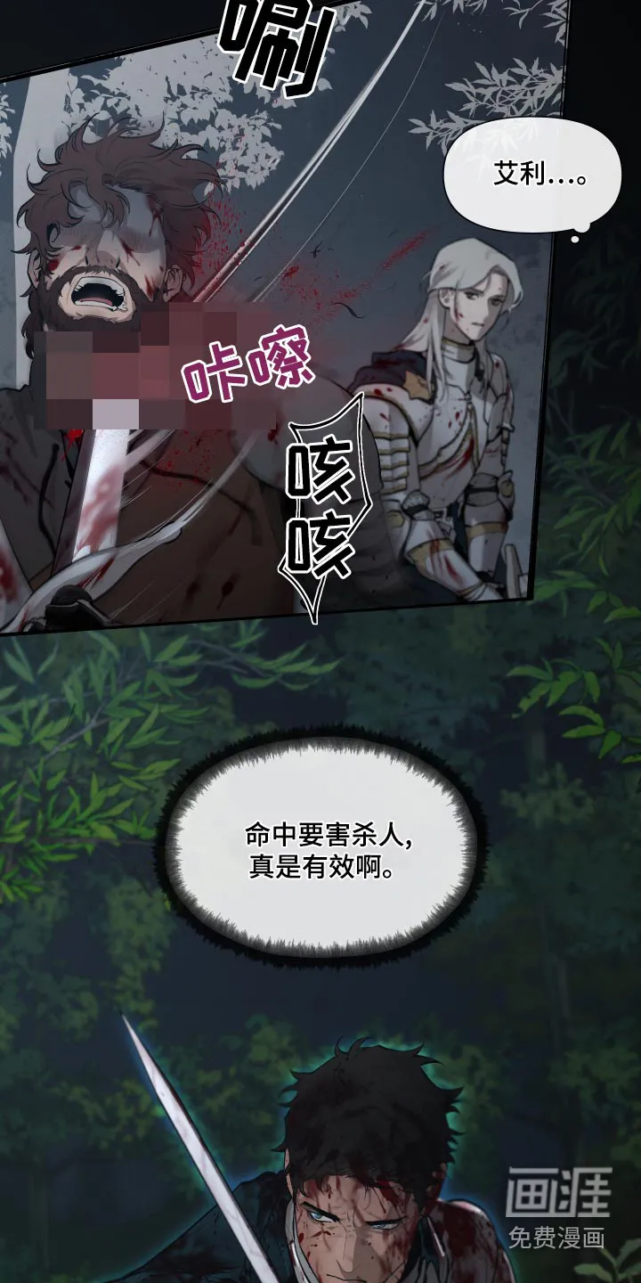 大公子子阁下的玩具免费阅读漫画,第66章：【番外】我要回去3图