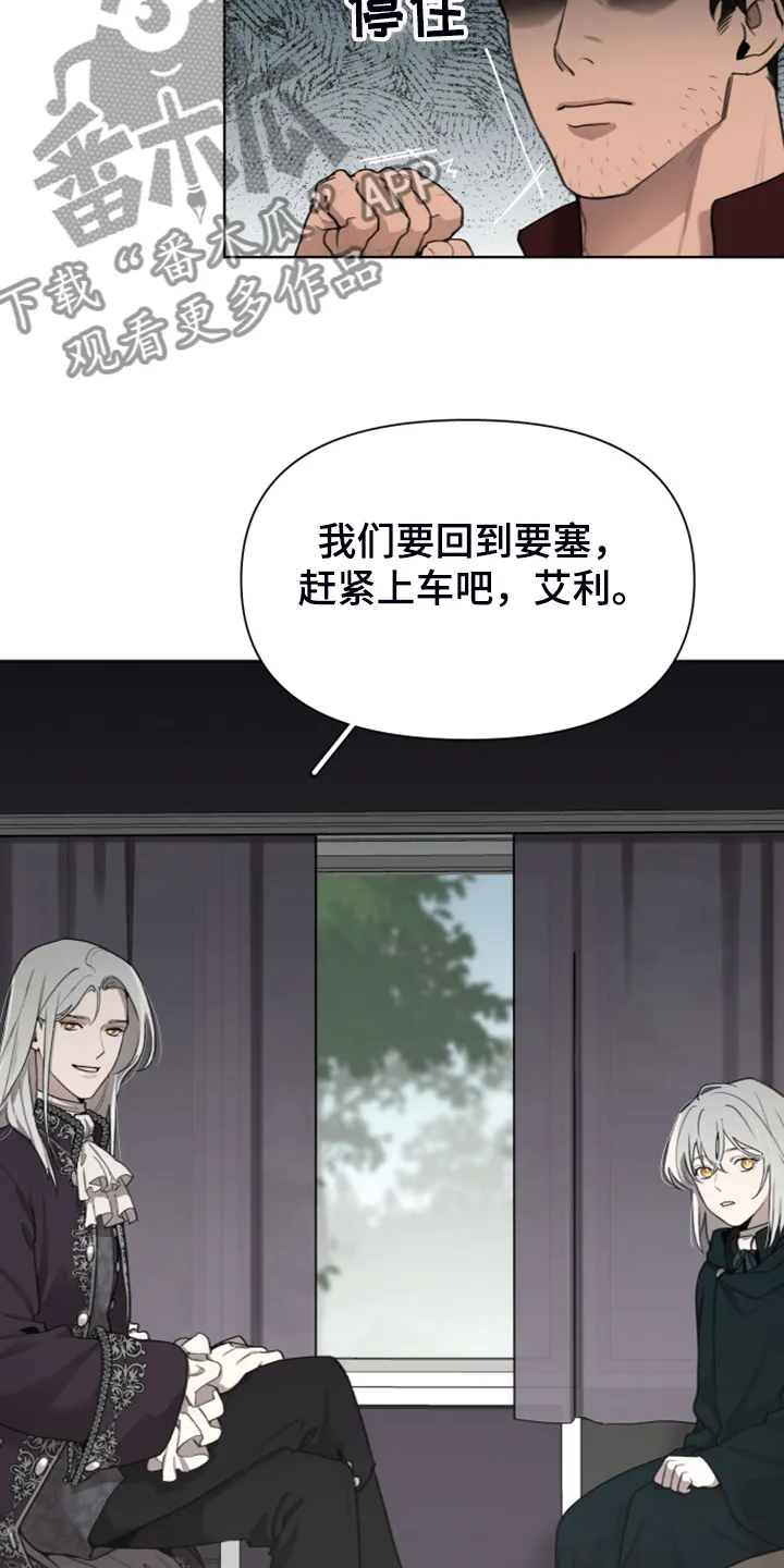 大公子的玩物漫画完整版漫画,第48章：上马车5图