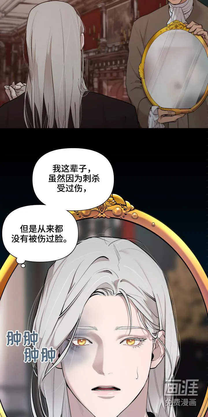 大公子的玩物漫画漫画,第63章：【番外】你醒了27图
