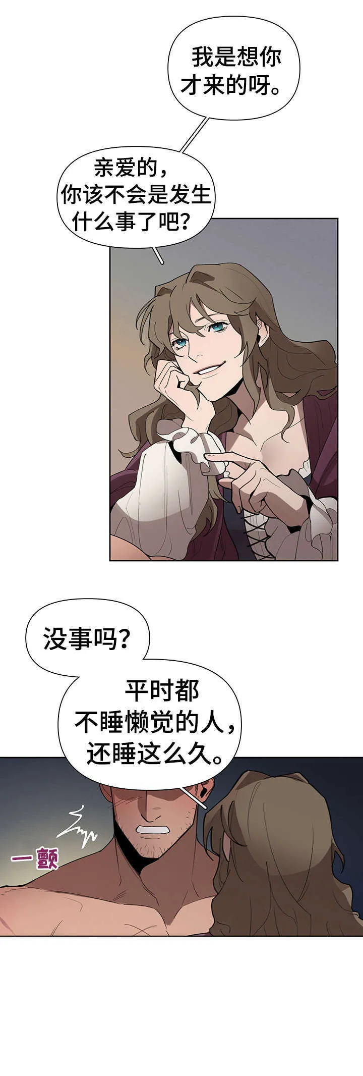 大公子的玩物漫画漫画,第18章：走吧11图