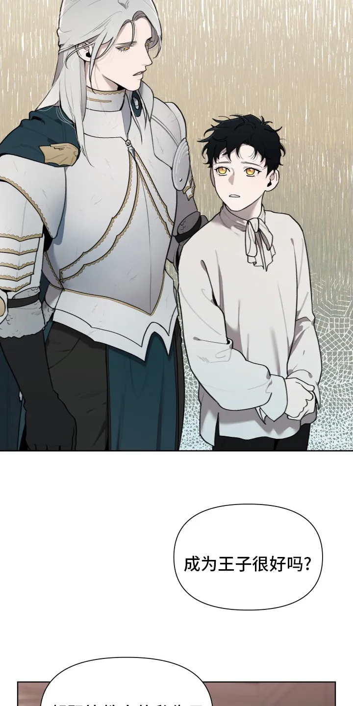 大公子的玩物漫画漫画,第45章：恋人6图