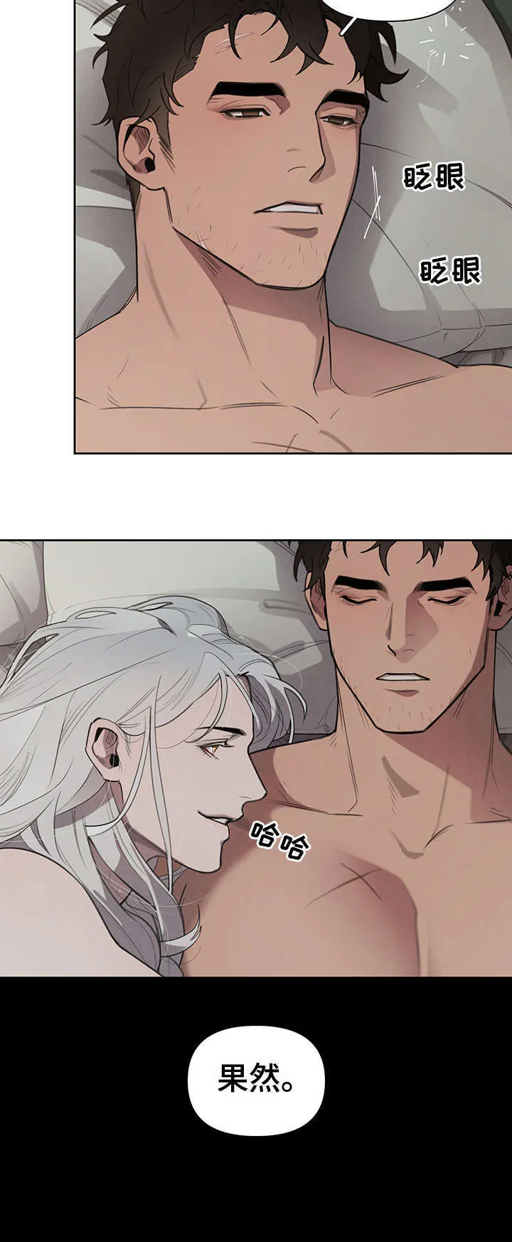 大公子的玩物漫画漫画,第6章：歇会儿5图