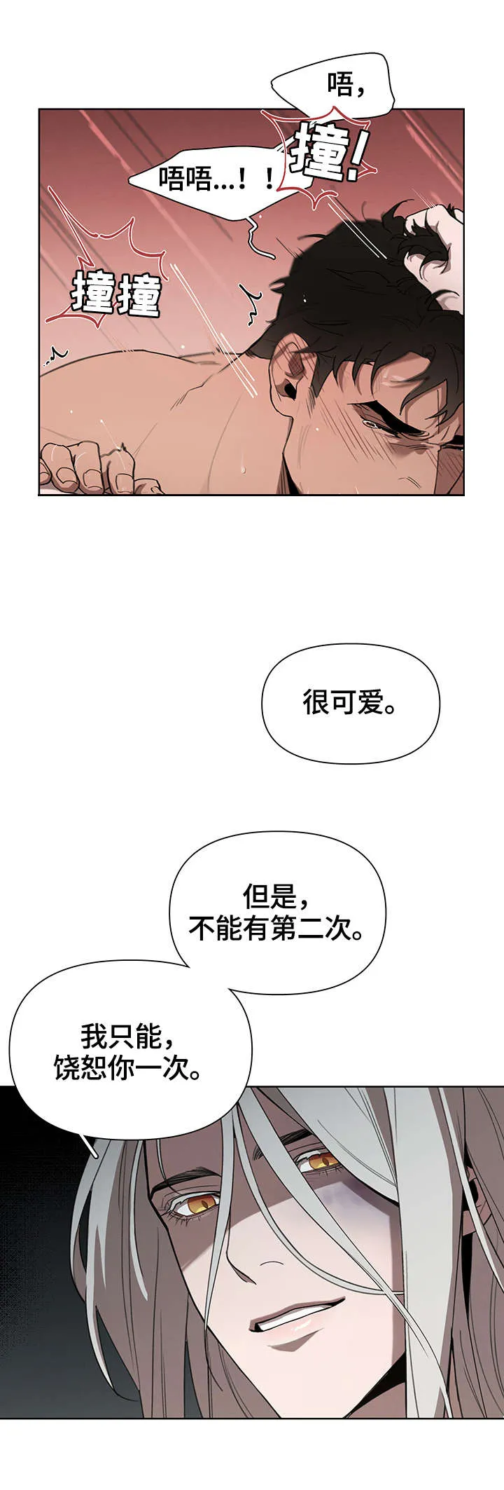 大公子的玩物漫画无删减漫画,第22章：后悔了12图