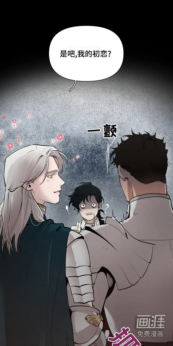 大公子是谁漫画,第67章：【番外】关系12图