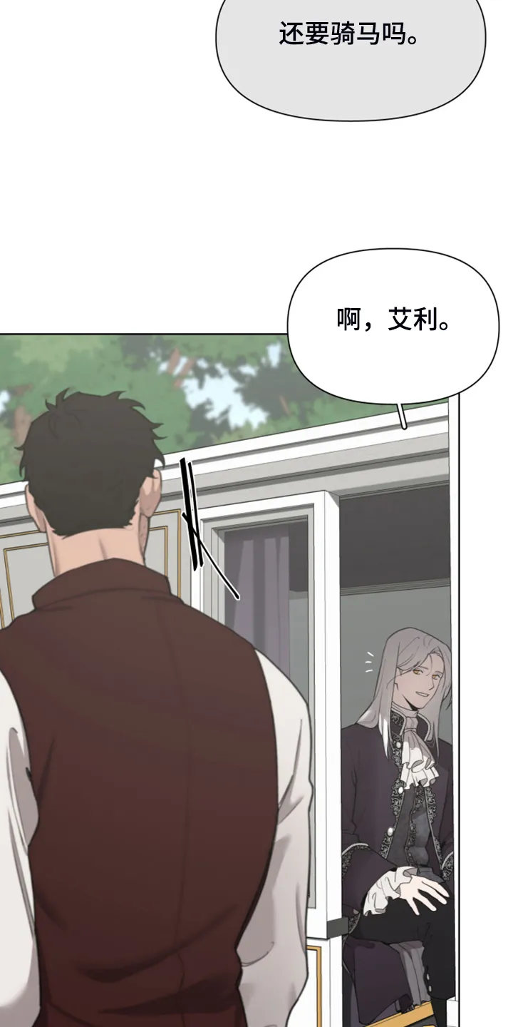 大公子的玩物漫画完整版漫画,第48章：上马车3图