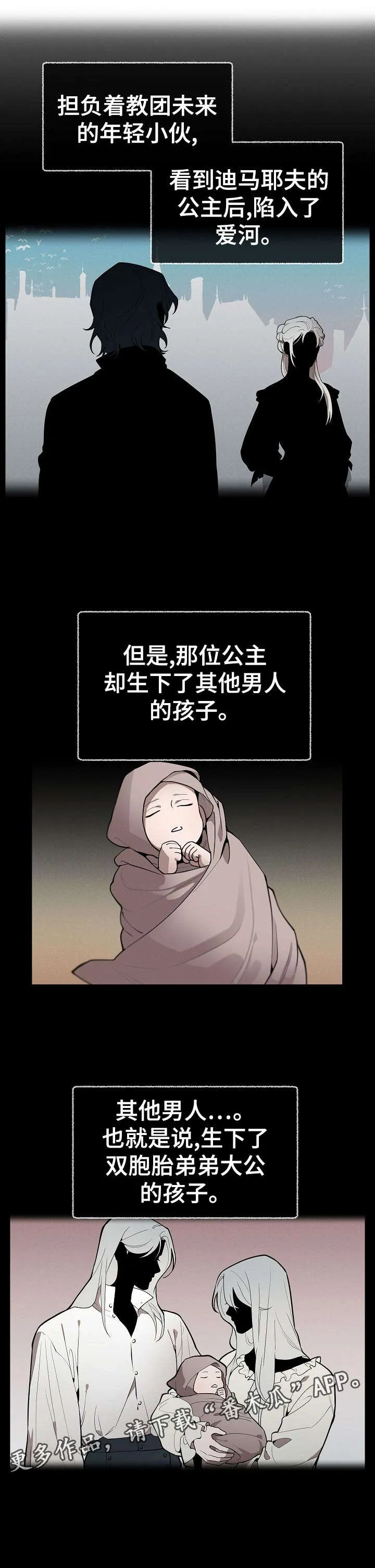 大公子的玩物漫画漫画,第33章：嫉妒12图