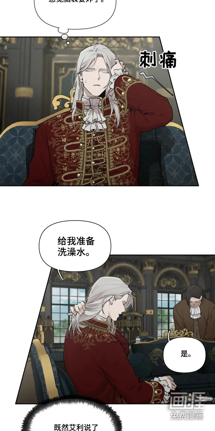 大公子免费阅读漫画,第65章：【番外】快点结束5图