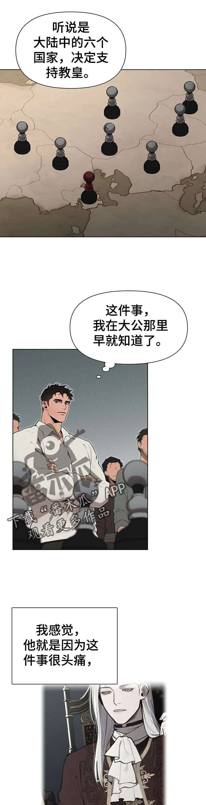 大公子的玩物漫画完整漫画,第28章：左右为难3图