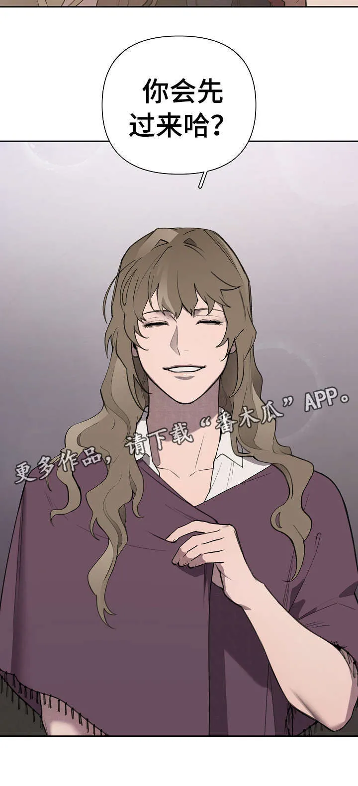 大公子的玩物漫画第一章阅读漫画,第7章：怀疑7图