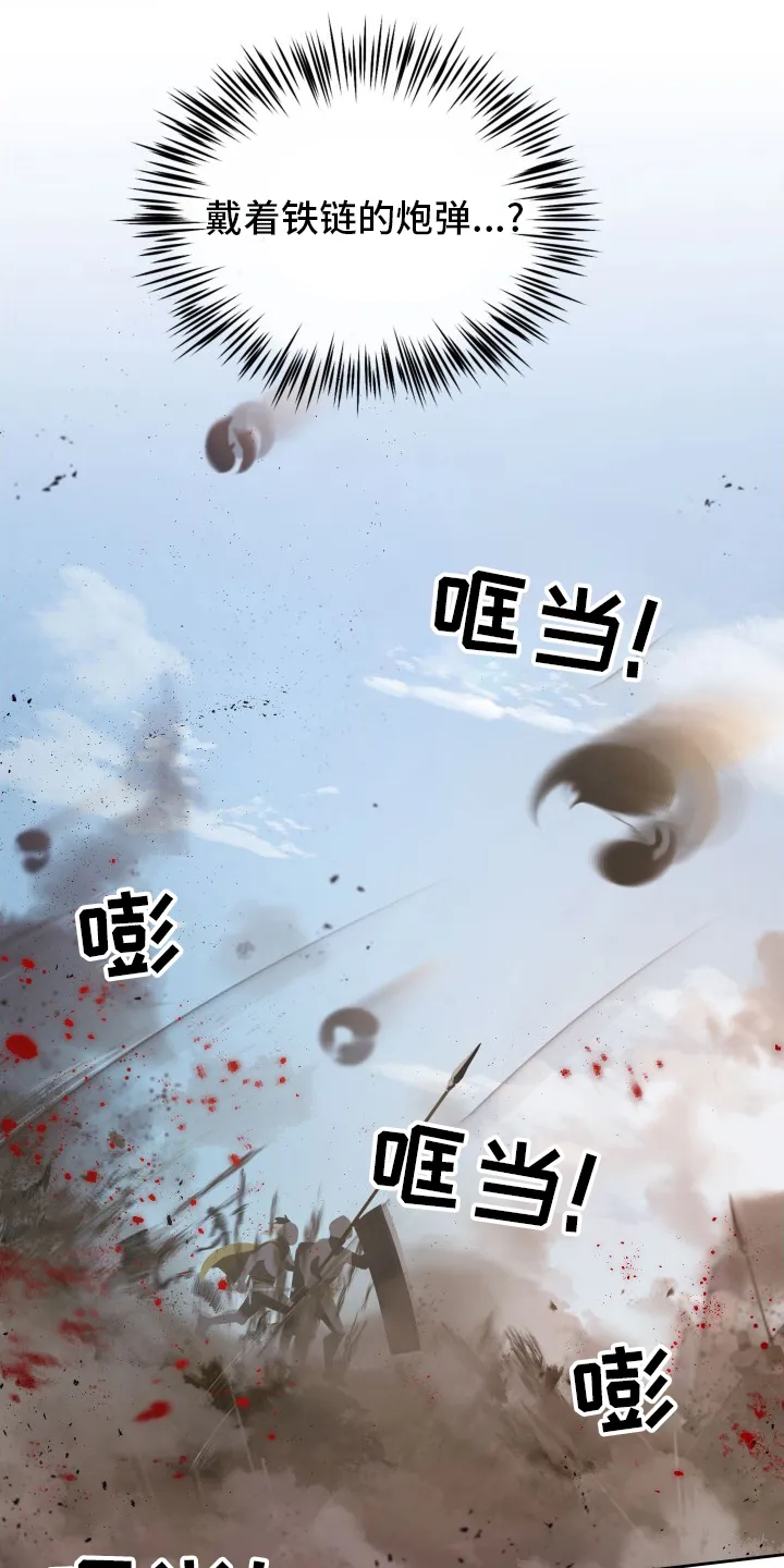 大公子的玩物漫画漫画,第41章：发展22图