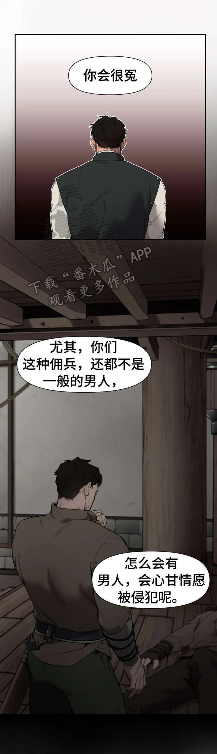 大公子免费阅读漫画,第3章：回想4图
