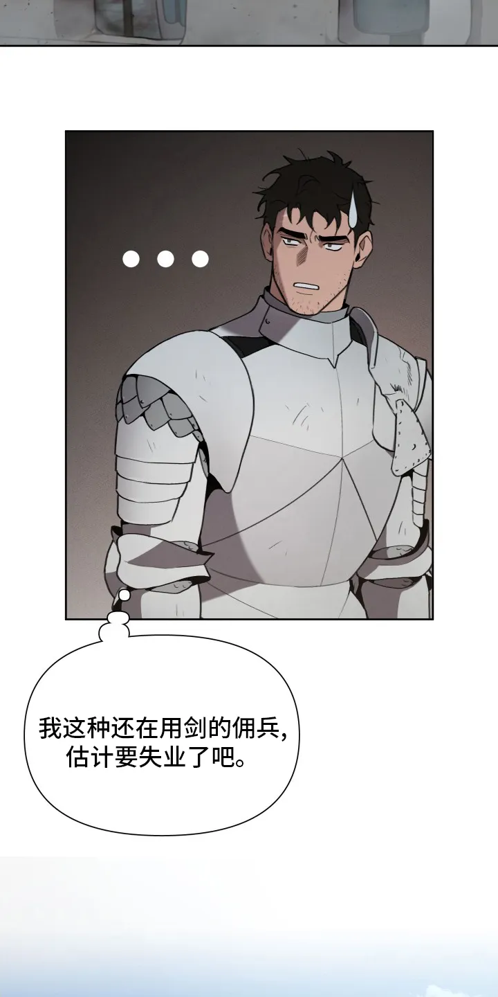 大公子的玩物漫画漫画,第41章：发展29图