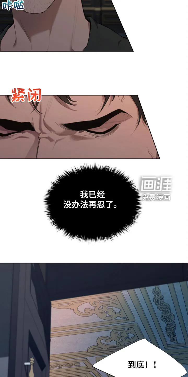 大公子是谁漫画,第58章：没办法再忍24图