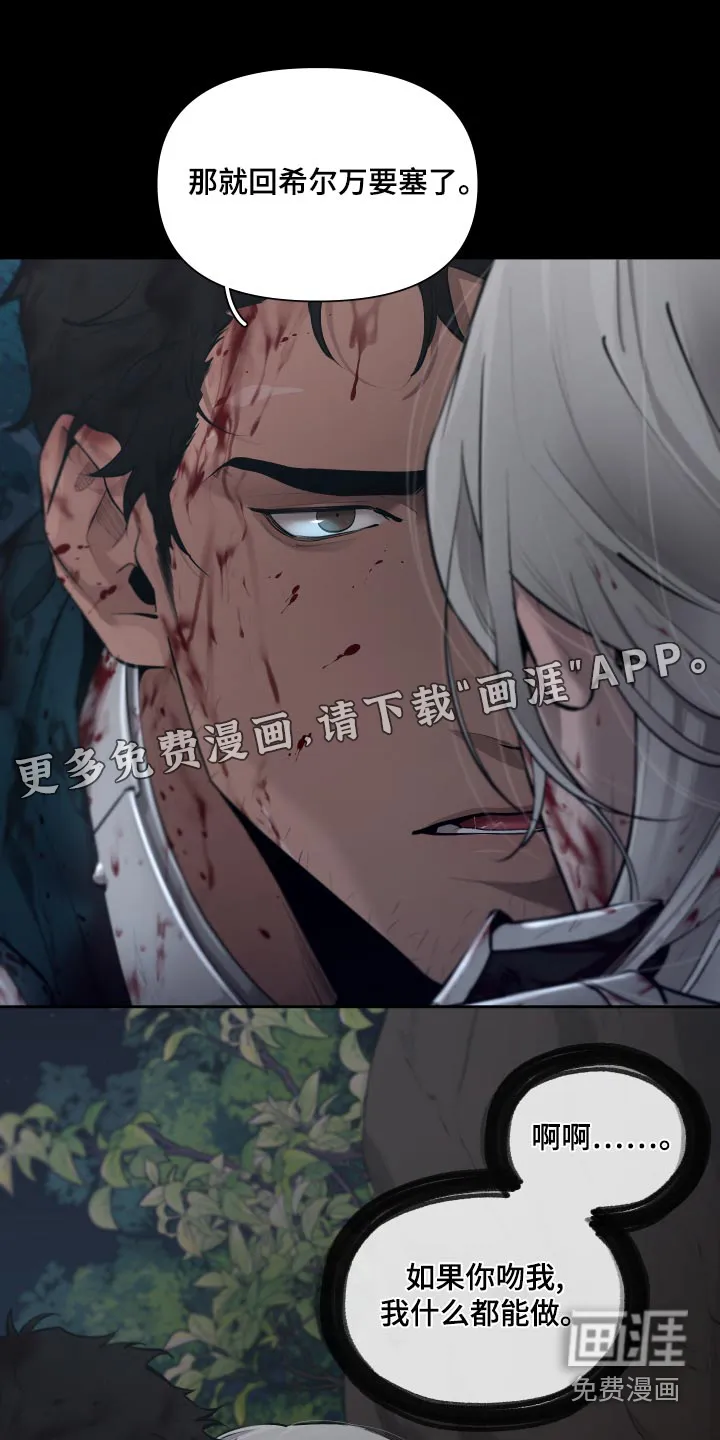 大公子是谁漫画,第67章：【番外】关系1图