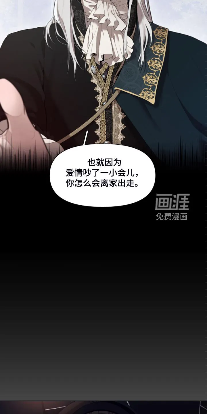 大公子是谁漫画,第58章：没办法再忍5图