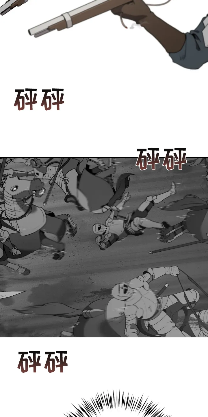 大公子的玩物漫画漫画,第41章：发展19图