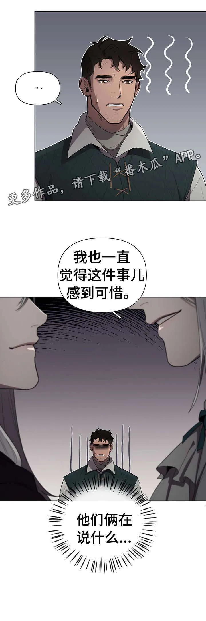 大公子的玩物漫画完整漫画,第12章：表情6图