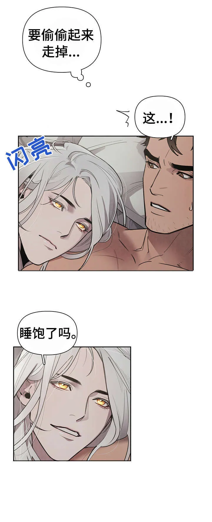 大公子的玩物漫画第一章阅读漫画,第5章：出去5图