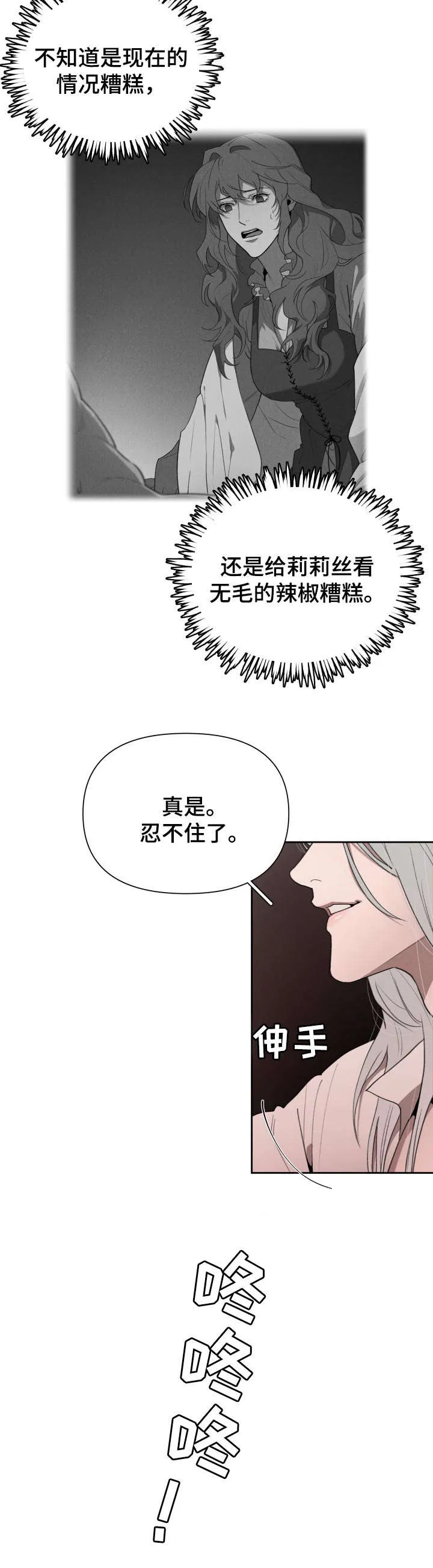 大公子的玩物漫画漫画,第34章：礼物15图