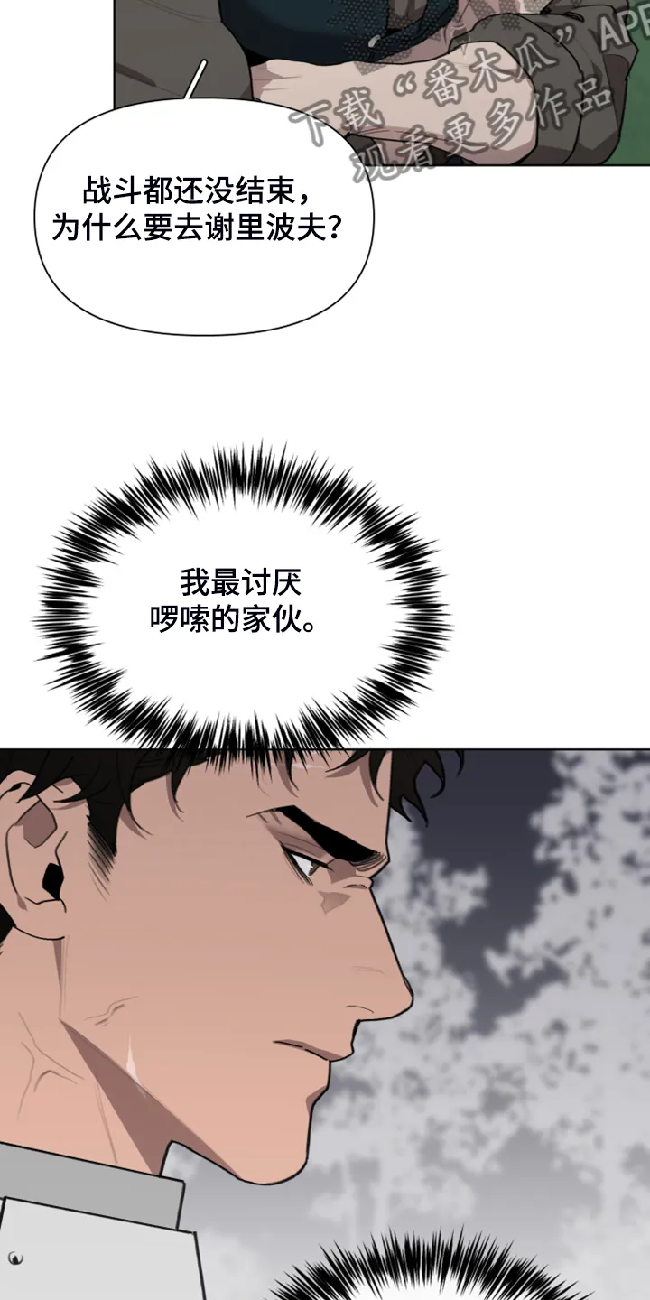 大公子的玩物漫画漫画,第51章：逃离大公8图