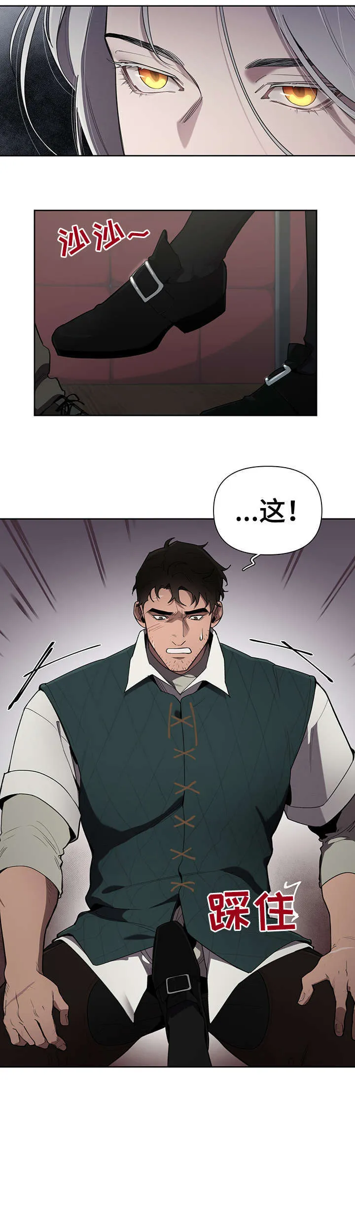 大公子的玩物漫画漫画,第15章：不太好14图