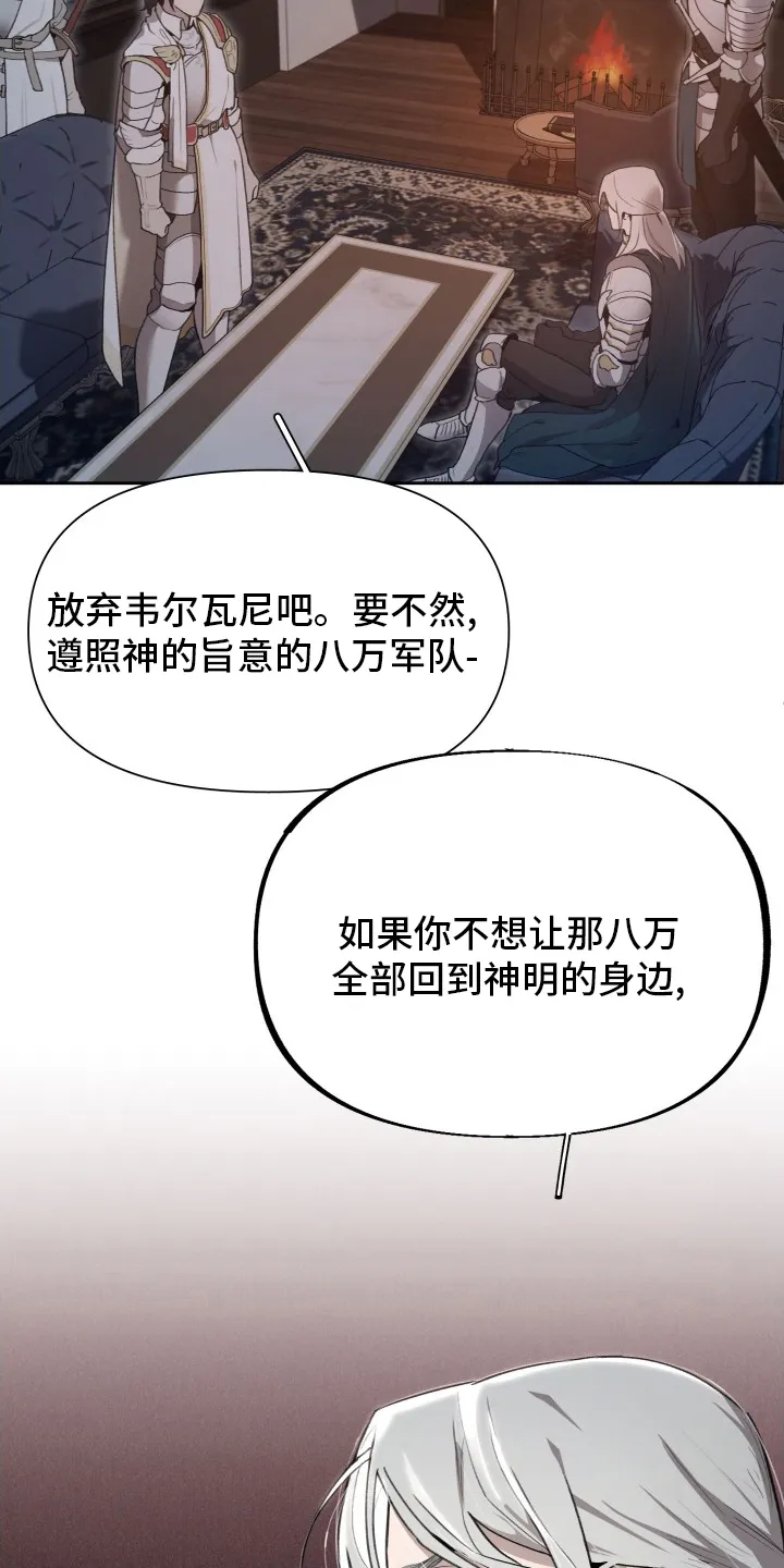 大公子的玩物漫画漫画,第43章：大公的儿子14图
