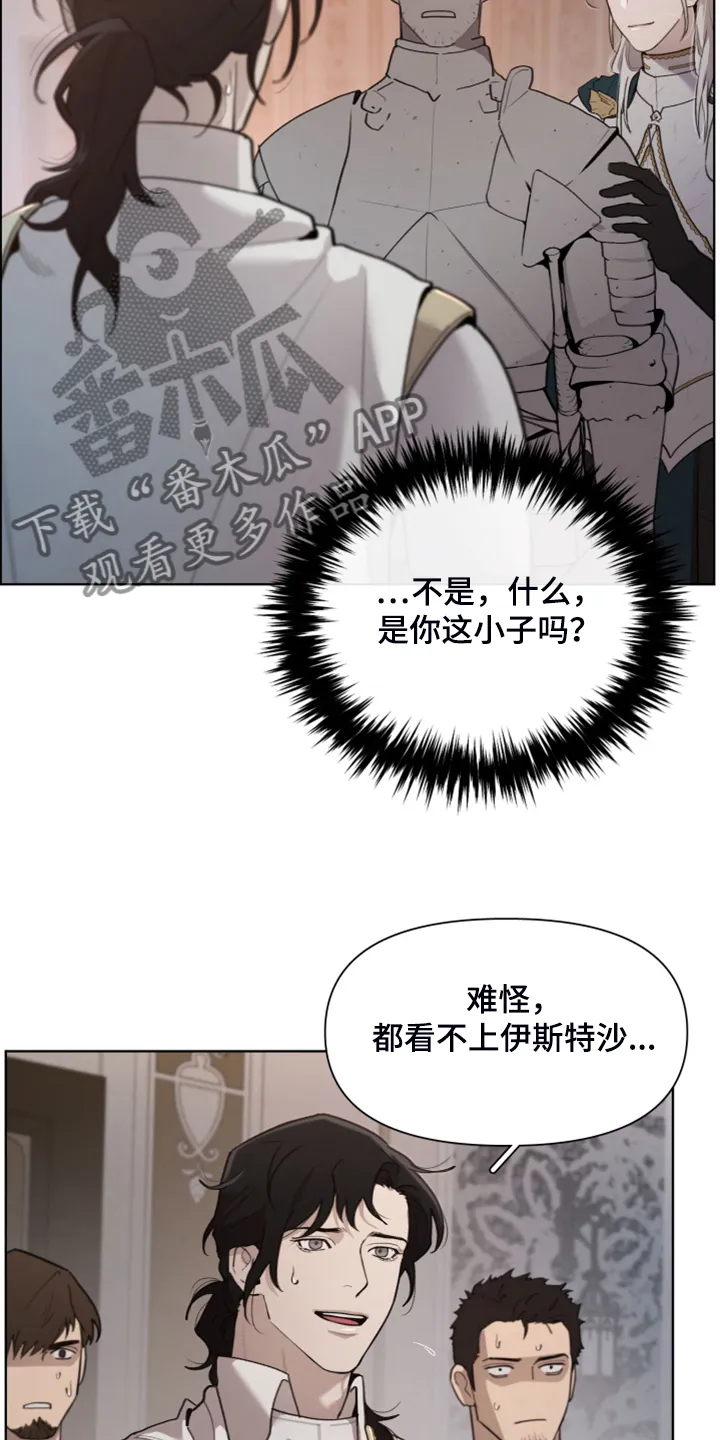大公子的玩物漫画漫画,第46章：理解了5图
