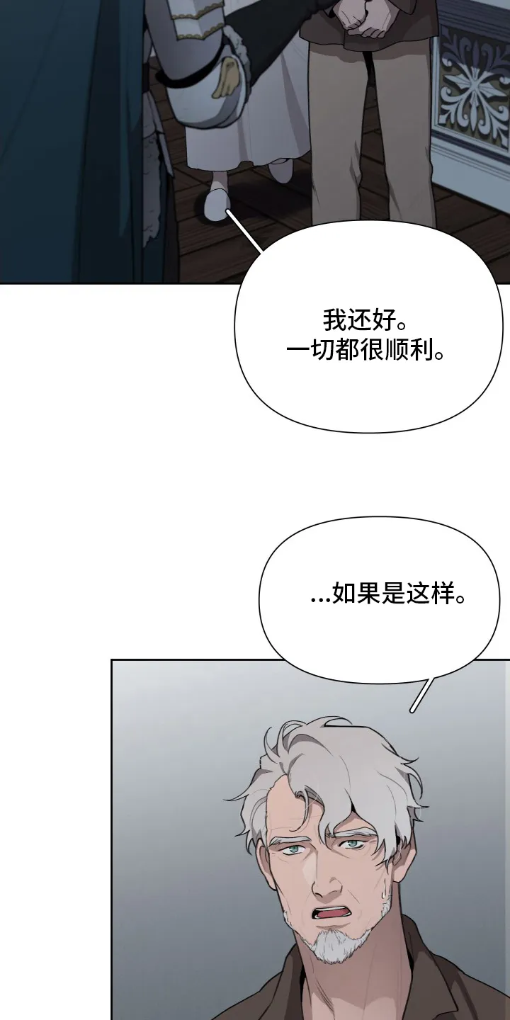 大公子的玩物漫画漫画,第42章：我要罚你10图