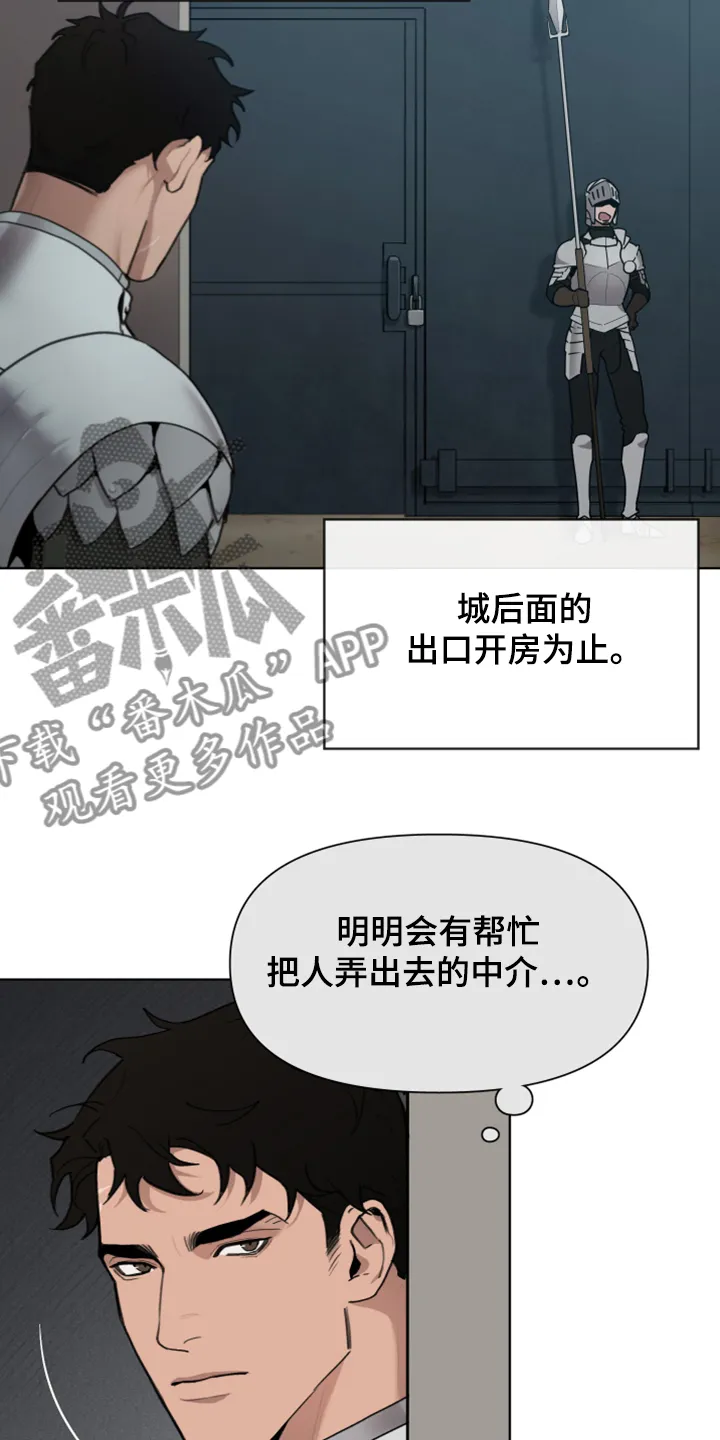 大公子的玩物漫画漫画,第50章：把门打开20图