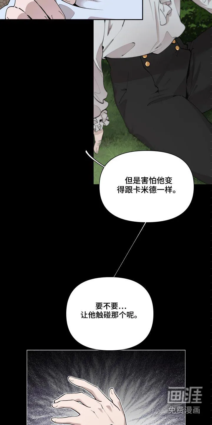 大公子的玩物漫画第一章阅读漫画,第60章：【番外】要不要杀18图